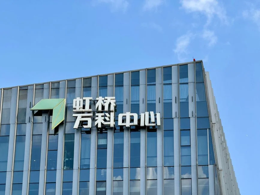 A modern office building with Chinese signage under a clear blue sky. - 医疗器械的专利规避设计策略及实施方案design around
